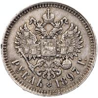 1 рубль 1897 года