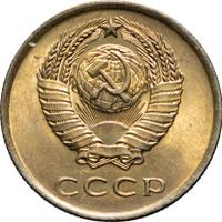 3 копейки 1962 года