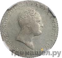 2 злотых 1816 года IВ Для Польши