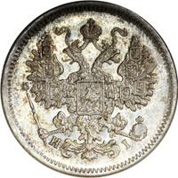 15 копеек 1875 года СПБ НI