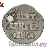 10 денег 1704 года