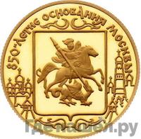 50 рублей 1997 года ЛМД