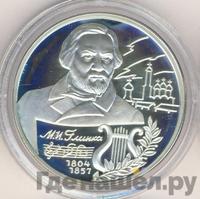 2 рубля 2004 года ММД