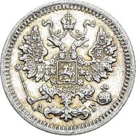 5 копеек 1897 года СПБ АГ