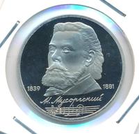 1 рубль 1989 года