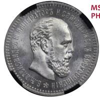 25 копеек 1886 года АГ