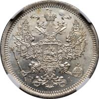 20 копеек 1874 года СПБ НI