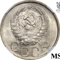 20 копеек 1941 года