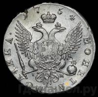 Полтина 1754 года