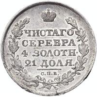 1 рубль 1818 года