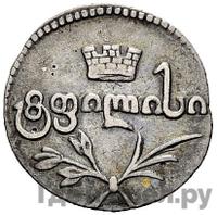 Полуабаз 1822 года АК Для Грузии