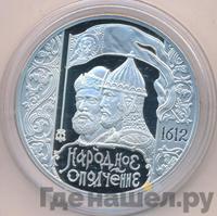 3 рубля 2012 года СПМД