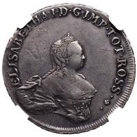 96 копеек 1757 года