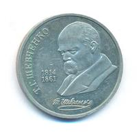 1 рубль 1989 года