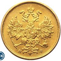 5 рублей 1879 года СПБ НФ