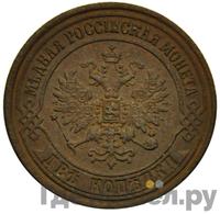 2 копейки 1875 года ЕМ