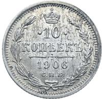 10 копеек 1906 года СПБ ЭБ