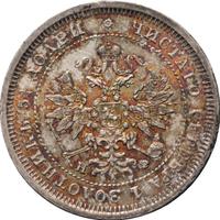 25 копеек 1877 года