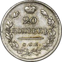 20 копеек 1822 года
