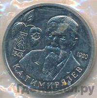 1 рубль 1993 года ММД