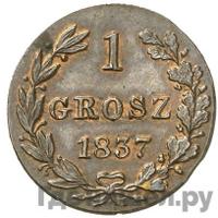 1 грош 1837 года