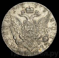 Полтина 1773 года