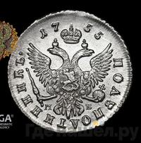 Полуполтинник 1755 года ММД МБ