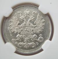 5 копеек 1901 года