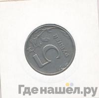 5 рублей 1998 года