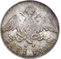 20 копеек 1831 года