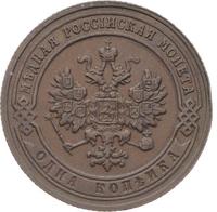 1 копейка 1904 года СПБ