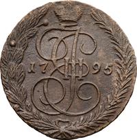 5 копеек 1795 года