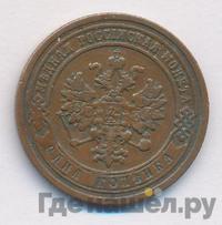 1 копейка 1888 года СПБ