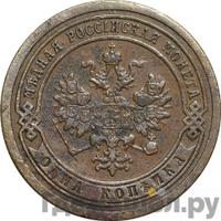 1 копейка 1888 года СПБ