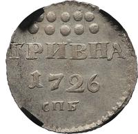 Гривна 1726 года