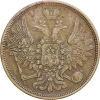 5 копеек 1857 года