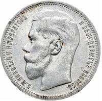 1 рубль 1896 года