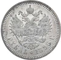 1 рубль 1896 года