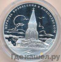 3 рубля 2012 года СПМД