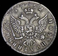 Полуполтинник 1752 года