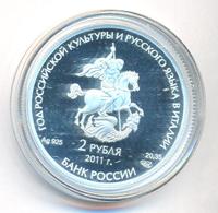 2 рубля 2011 года СПМД