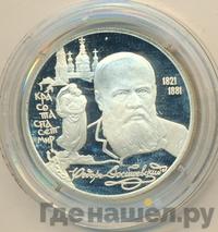 2 рубля 1996 года ЛМД