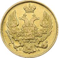 3 рубля - 20 злотых 1838 года