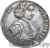 Полтина 1707 года