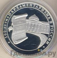 3 рубля 2006 года ММД