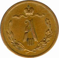 1/2 копейки 1890 года СПБ