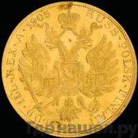 4 дуката 1905 года  Австрийские дукаты