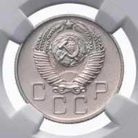20 копеек 1957 года