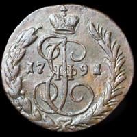1 копейка 1791 года ЕМ