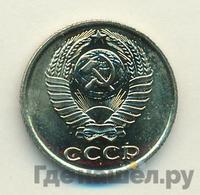 10 копеек 1968 года